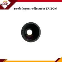 ราคา ยางกันฝุ่นลูกหมากปีกนกล่าง Mitsubishi TRITON (15211127585)