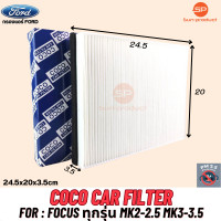 ราคา COCO กรองแอร์ Ford Focus ทุกรุ่น ปี 08 18 กรองฝุ่น PM2 5 (20591204623)