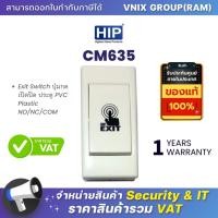 ราคา CM635 HIP Exit Switch ปุ่มกด เปิดปิด ประตู PVC Plastic NO NC COM By Vnix Group (20690946719)