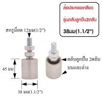 ราคา SC ล้อประคองเหล็ก เกลียวเหล็ก รุ่นตลับลูกปืน ล้อประคองประตู ประตูรั้วเหล็ก รั้วบานเลื่อน (17235419673)