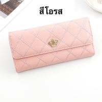 ราคา กระเป๋าสตางค์ใบยาว พารวย ได้เงินเยอะๆ สไตล์เกาหลีปักลายใหม่ HGCB50 (16594601774)