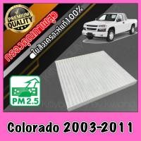 ราคา กรองแอร์ ฟิลเตอร์แอร์ เชฟโรเลต โคโลราโด Chevrolet Colorado ปี2003 2011 โคโร โคโล colo (399907824)