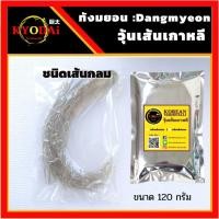 ราคา เส้นทังมยอน วุ้นเส้นเกาหลี DANGMYEON จับแช จิมดัก จับเช จิมดัค ฉับแช เส้นมันหวาน ออมุก วุ้นเส้นจับแช จับเช ฉับเช ฉับแช Japchae ขนาด 120 กรัม (14046827384)
