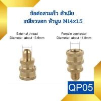 ราคา ข้อต่อ ข้อต่อสวมเร็ว ข้อต่อเครื่องฉีดน้ำแรงดันสูง ข้อต่อทองเหลือง ข้อต่อแปลงเกลียว ข้อต่อ M22 M14 G1 4 (18690623218)
