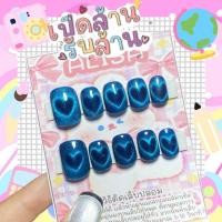 ราคา เล็บปลอม งานฮิต ลูกแก้วหัวใจ (21383161639)