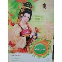 ราคา นิยายจีน มากกว่ารัก มือสองแจ่มใส นิยายจีนแปล โรแมนติก หนังสือมือสอง (18679409416)