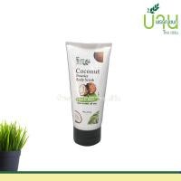 ราคา ชีววิถี ครีม ผงสครับ ขัดผิวกาย 3 สูตร มะพร้าว มะขาม นมข้าวผสมข้าวโอ๊ต 200 กรัม (20763244461)