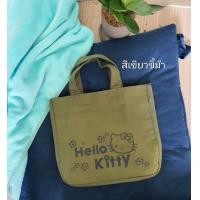 ราคา กระเป๋าแคนวาส (20267586094)