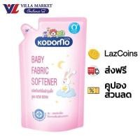 ราคา 1แถม1 ถึง 25 มีนา2024 ปรับผ้านุ่มเด็ก สูตร New Born หอม อ่อนโยน ไม่ระคายเคืองผิวบอบบาง Kodomo Baby Fabric Softener New Born 700ml (21455812686)
