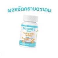 ราคา Nuebabe ผลิตภัณฑ์ขจัดคราบตะกอนเครื่องนึ่งขวดนม Food Grade (16867770420)