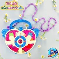 ราคา ของเล่นแต่งหน้า แต่งหน้าลายการ์ตูน ชุดแต่งหน้าเด็ก ชุดเครื่องสำอางเด็ก ชุดแต่งหน้าเล่นสำหรับเด็ก ของเล่นเครื่องสำอางเด็ก อายแชโดว์ (19613680068)