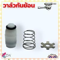 ราคา วาล์วกันย้อน ลิ้นวาล์ว กันย้อน กันกลับ 135 145225 บาร์ V1 อะไหล่เครื่องฉีดน้ำแรงดันสูง ใช้ได้หลายยี่ห้อ ถ้าขนาดเท่ากัน Zinsano polo (20898166243)