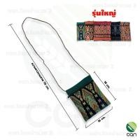 ราคา กระเป๋าย่าม ลายไทย 1 ซิป ย่าม ย่ามลายไทย กระเป๋าผ้าลายไทย ย่ามชาวดอย กระเป๋าผ้า (16220473062)