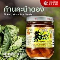 ราคา ก้านคะน้าดอง ตรา AAA Pickled Lettuce ขนาด 180g (17744568725)