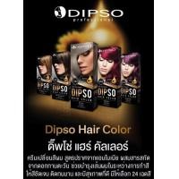 ราคา Dipso ดิ๊ฟโซ่ ครีมเปลี่ยนสีผม (20953309765)