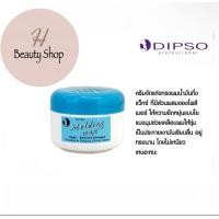 ราคา Dipso Molding Wax 50 g ดิปโซ โมลดิ้งแว็กซ์ ดิพโซ่ ดิ๊พโซ่ (21282478675)