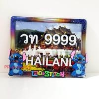 ราคา กรอบป้ายทะเบียนมอเตอร์ไซค์ STITCH ขอบไทเท (639206672)