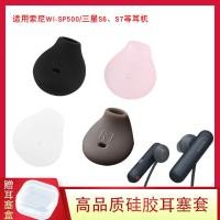 ราคา ปลอกซิลิโคนครอบหูฟังเหมาะสำหรับ Sony โซนี่ WI SP500ปลอกหูฟังที่ครอบหูฟังกันเหงื่อที่ครอบหูฟังกีฬาปลอกหนังหูฟัง (13186694053)