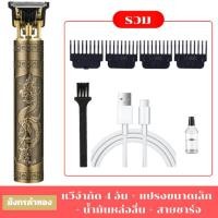 ราคา เครื่องตัดผม แบตตาเลี่ยน บัตตาเลี่ยนไร้สาย ปตตาเลียน ปัตตาเลียน ปัตตาเลี่ยนไร้สาย แบตเตอเลี่ยนตัดผม ปตตาเลียนไร้สาย (20286635098)