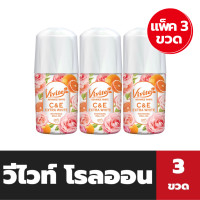 ราคา แพ็ค3ขวด วีไวท์ โรลออน สีส้ม C E 20 25 มล Vivite Whitening Roll on 1113 (20484848273)