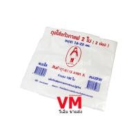 ราคา ถุงใส่แก้ว 2 ใบ 2 ช่อง 16 22 ออนซ์ สีขาว (19806666804)