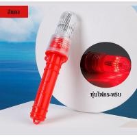 ราคา ทุ่นไฟกระพริบ ทุ่นล่อปลา ไฟฉุกเฉิน รุ่นใส่ถ่าน2ก้อน AA (21308677384)