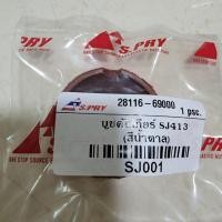 ราคา รุ่งเรืองยานยนต์ บู๊ชคันเกียร์ ซูซูกิ คาริเบี้ยน SUZUKI CARIBIAN บูชคันเกียร์ SJ413 อะไหล่รถยนต์ OEM อย่างดี (16156189208)