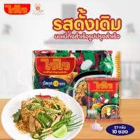 ราคา WAIWAI ไวไว บะหมี่กึ่งสำเร็จรูป รสปรุงสำเร็จ 57 กรัม x 10 ซอง (3878658210)