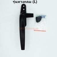 ราคา มือจับกระทุ้งDEEP มือจับหน้าต่างบานเปิด มือจับก้านโยก ตัวล็อคหน้าต่าง ด้ามจับบานกระทุ้ง มือจับหน้าต่างบานกระทุ้ง (19587850369)