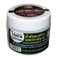 ราคา Nourishing mask for dry and damaged hair with coconut oil NtGroup Coconut Oil Hair Treatment (14885359121)