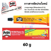 ราคา กาวสารพัดประโยชน์ Pritt 7g 21g 35g 60ml All Purpose Glue กาวยาง กาวน้ำ กาวพริทท์ กาวสารพัด กาวติดโฟม กาว เนื้อใส (13433652594)