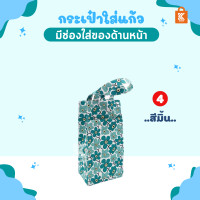 ราคา กระเป๋าลายดอกไม้ กระเป๋าหนังใส่แก้ว กระเป๋าหนังเทียม ลายดอกไม้ กระเป๋ามีช่องด้านหน้า (17445666078)