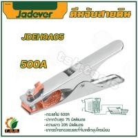 ราคา JADEVER คีมจับสายดิน 300 แอมป์ 500 แอมป์ รุ่น JDEH9A03 JDEH9A05 Earth Clamp (21129659652)