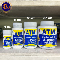 ราคา ATM กาวลาเท็กซ์ Latex A 9000 ขนาด 4 8 16 32 ออนซ์ (20891242648)