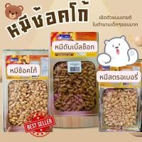 ราคา พร้อมส่ง VFOODS วีฟู้ดส์ บิสกิตหมีสอดไส้ครีมรสชอคโกแลต ขนมปี๊บหมีช็อคโก้ เเบ่งขาย 500 1000g ขนมอร่อยๆๆถูกๆ ขนมกินเล่น ขนมที่ดังในtiktok ขนมปี๊บส่งฟรี ขนมส่งฟรี ขนมปี๊บหมี ขนมหมีช็อค รสชาติดี คุ้มค่า อ
