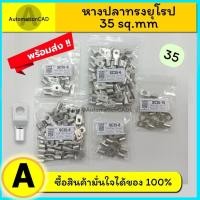 ราคา พร้อมส่ง หางปลาทรงยุโรป SC35 6SC35 8SC35 10SC35 12 หางปลา เบอร์ 35 10 ตัว หางปลาหนาทรงยุโรป หางปลาทรงยุโปบแบบท่อ (12442801220)