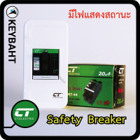 ราคา เซฟตี้เบรกเกอร์ CT พร้อมกล่อง CT 10A 15A 20A 30A เบรกเกอร์แอร์ Safety breaker keybaht (9734214028)