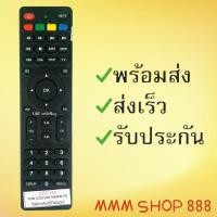ราคา รีโมทรุ่น ไฮเออร์ ็HAIER รหัส LED HA ตัวแบน สินค้าพร้อมส่ง (9446313128)