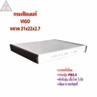 ราคา กรองแอร์ TOYOTA VIGO วีโก้ (17446262100)