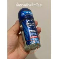 ราคา โรลออน แบบ ลูกกลิ้ง นีเวีย สำหรับผู้ชาย ขนาด 50ml Nivea (21454848643)