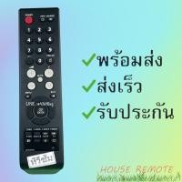ราคา รีโมทรุ่น ซัมซุง Samsung รหัส AA59 00397B เต็มไม่สี สินค้าพร้อมส่ง (9423777063)