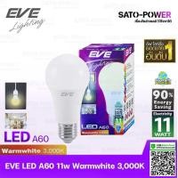 ราคา หลอดไฟแอลอีดี อีฟ ไลท์ติ้ง LED รุ่น A60 ขั้วE27 5W7W9W11W13W แสงสีขาวแสงสีเหลือง หลอดไฟประหยัดพลังงาน LED Bulb EVE Lighting (17546410047)