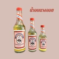 ราคา น้ำอบไทยนางลอย หอมพิเศษ (17453135019)