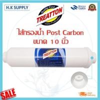 ราคา Treatton ไส้กรอง Inline Carbon 2 x10 เกลียว Post carbon Unipure Omnipure Aquatek CCK (6326396631)