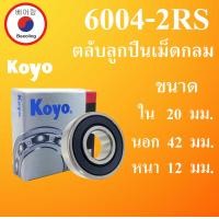 ราคา 6000 6001 6002 6003 6004 6005 6006 6007 6008 6009 6010 6011 6012 ตลับลูกปืนเม็ดกลม Koyo ฝายาง 2 ข้าง BALL BEARINGS โดย Beeoling shop (13352143740)