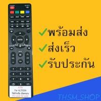 ราคา รีโมทรุ่น อัลตรอน Altron รหัส ATN FAV ตัวแบน สินค้าพร้อมส่ง (9231458058)