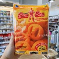 ราคา มาการีนแซมซัน เนยเหลือง Sam Son เนยแซมซันเหลือง 1 กก ทำโรตี ทาขนมปัง สีสวย ร้านพี่เจ๋งเบเกอรี่ (21428053346)