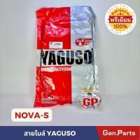 ราคา สายไมล์ NOVA NOVA S YAGUSO โนวา เอส ยากูโซ่ NOVA Sโนวาเอส คุณภาพสูง HONDA ฮอนด้าราคาส่ง มีเก็บปลายทาง (21374778659)