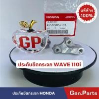 ราคา แท้ห้าง หูกระจก ข้างขวา WAVE110i 2017 2024 แท้ศูนย์ HONDA รหัส 45517 K2J T01 w110i เวฟ110i (21374824347)