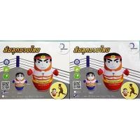 ราคา ตุ๊กตาล้มลุก ตุ๊กตาเป่าลม ล้มลุก ตุ๊กตาล้มลุกเป่าลม ตุ๊กตาล้มลุก 3 D Intex Mahnam (20791851312)